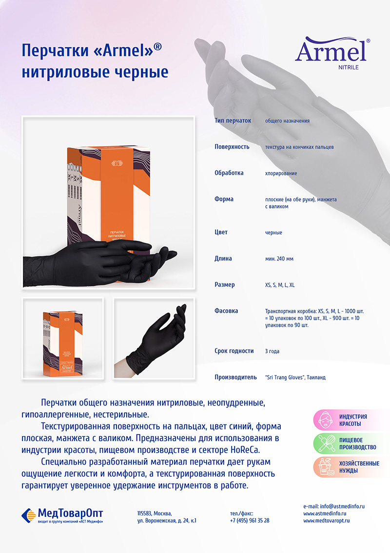 Информационная листовка