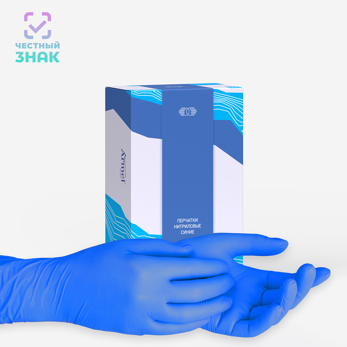 Armel blue box hand hm