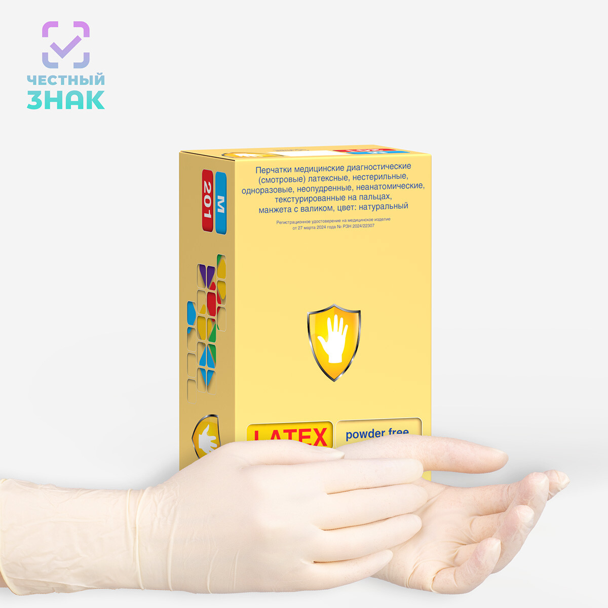 Al201 box hand hm